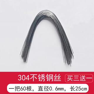 An junsheng 304 stainless steel wire tie soft wire cut diy thin steel wire tie binding rust-free stainless steel wire 60 (diameter 0.6mm * 25cm long)