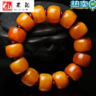 Xianlaige old beeswax men's bucket beads bracelet chicken oil yellow amber raw stone women's bracelet raw ore without optimization with certificate style 1 (men's bucket beads) 14*18