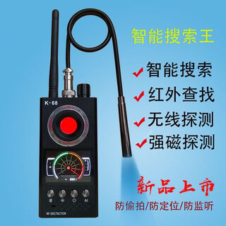 Zhonglecai gps detector detector to prevent car positioning and tracking car signal scanning anti-monitoring hotel theft
