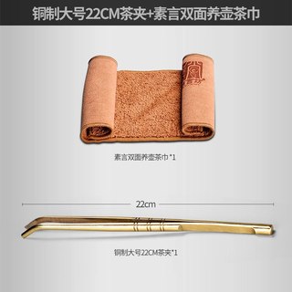 Shangyanfang tea clip metal copper handmade imitation japanese cup home office clip tweezers kung fu tea set accessories combination cup clip 3 copper metal tea clips 22cm + tea towel