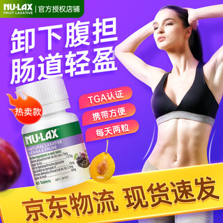 Lekang cream (nu lax) australian nighttime enzyme tablets, prune fruit and vegetables, soothing intestines, improves defecation, constipation, enzymes for weight loss, aloe vera essence, prune enhanced enzyme tablets (3 bottles per cycle)