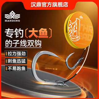 Handing big thing line hook fish hook strong and unknotted finished herring, grass carp, silver carp and bighead carp line double hook reinforced giant fish hook 100cm8# hook 6# line recommended fishing weight 16jin jin is equal to 0.5kg others