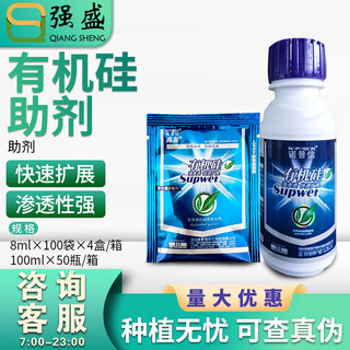 Nopxin gaozhan agricultural silicone spray additive strong penetrating agent rapid expansion of agricultural materials agricultural synergist 100ml