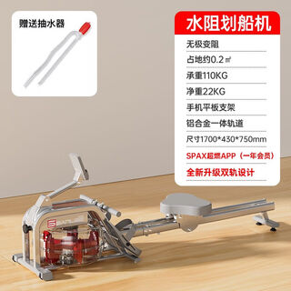 Sean lee super fat burning intelligent water resistance rowing machine home fitness equipment weight loss aerobic training indoor sports rowing machine upgraded dual track smart app + annual membership delivery to home