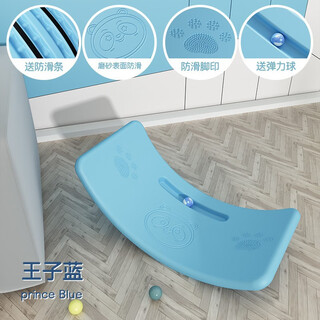 Seesaw children's indoor balance board sensory training equipment smart board curved board exercise concentration newly upgraded anti-slip small blue + rolling ball