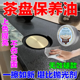 Wujin stone tea tray maintenance oil stone tea stain cleaning wax cleaning and maintenance decontamination slate polishing tea table stone oil 1 box trial pack Wujin stone tea tray maintenance oil stone tea stain cleaning wax cleaning and maintenance decontamination slate polishing tea table stone oil 1 box trial pack