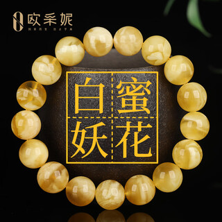 Ouchini beeswax bracelet natural unroasted gold twist honey russian material demon flower white flower buddha bead wenwan bracelet chinese valentine's day gift 9.5-10mm