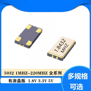 Lanshi active crystal oscillator chip crystal oscillator 5032 1.8432mhz active (20 pcs)