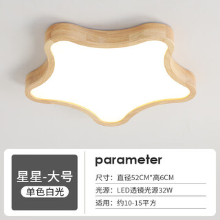 Xinyuxin nordic eye protection children's room lamp boys and girls five-pointed star ceiling lamp led creative solid wood star cloud bedroom lamp solid wood star 52cm-48w white light