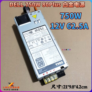 戴er服务器 12V 495W/750W/1100W/R620/720/82冗余热插拔电源 DELL 750W 已经改好端子