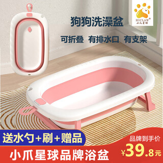 Hiclaw dog bath basin pet bichon bathtub anti-run bathtub special basin for dogs and cats medicinal bath bucket foldable large pink - suitable for 10-35 jin jin equals 0.5 kg indoor pet