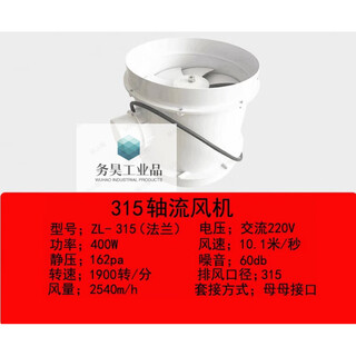 Laboratory pp axial flow fan anti-corrosion 250 duct fan fume hood fume hood fan 220v high speed 315 caliber axial flow fan