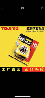 Huili imported authentic tajima tape measure from germany double-sided 3 meters 5 meters 7.5 meters 10 meters high-precision steel tape measure manufacturer straight 3 meters l16-30