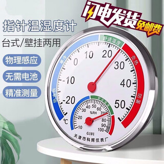 Ailiyu thermometer indoor large dial hygrometer high-precision desktop wall-mounted dual-purpose thermometer and hygrometer home watch thermometer white upgrade model no direct returns