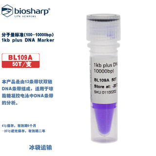 Biosharp bl109a 1kb plusdna marker molecular weight standard bl109a(50t)