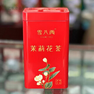 Hongyunxue baoliang, yuanfang piaoxue, northern style wuhua, qixuan high fragrance, soft and fresh jasmine tea, starting from 125g, 250g half jin, equal to 0.5kg, barreled