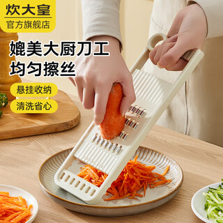 Cui dahuang multi-functional vegetable cutter for home kitchen potato shredder grater carrot shred artifact white without hand guard to save time and effort
