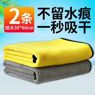 Chexiaowei car wash towel, special car towel, car towel, rag, car towel, thickened water-absorbent, traceless car towel