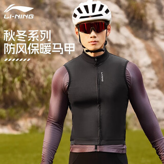 Li ning cycling vest men's windproof warm road mountain bike autumn and winter jacket new cycling clothing sportswear women's top