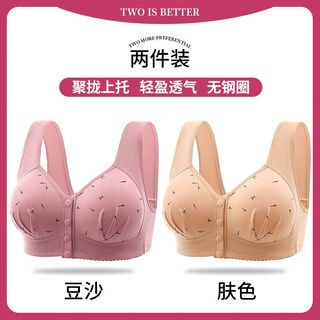 Middle-aged and elderly mothers thick front button bra large size cotton underwear women's thickened push-up anti-sagging cotton bra bean paste color + skin color size 38 recommended 95-110 jin jin equals 0.5 kg