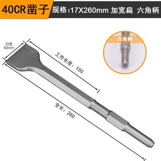 Mekla impact electric hammer square handle hexagonal handle pickaxe bit drill bit electric pickaxe chisel square and round handle wall-through shovel head slotted electric bell flat chisel hexagonal handle widened flat chisel 50x260