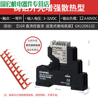 Rail solid state relay enhanced heat dissipation gk5d small 24v dc controlled dc 220 ac rail set dc controlled dc 12a gk