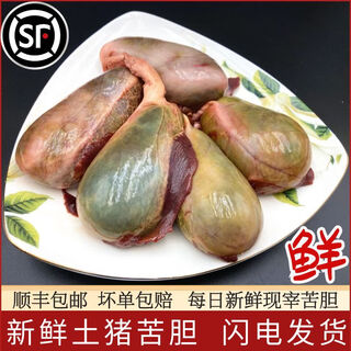 500g pig gall, freshly slaughtered farm pig gall, whole fresh gall with juice, pig gall pork