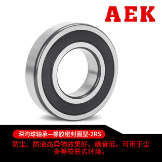 American aek bearing encyclopedia precision high-speed motor equipment deep groove ball bearing open seal 60 series rubber seal 6000-2rs