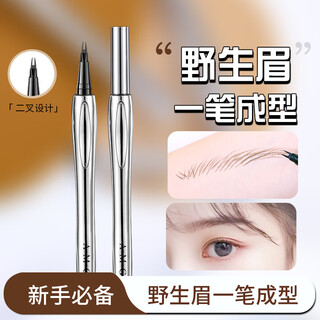 Baturel two-pronged eyebrow pencil for women with wild eyebrows, second lower lash eyeliner, moisturizing, non-smudged, decolorized, waterproof, long-lasting, extremely fine for novices