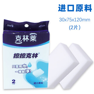Clinley tsaca nano magic wipe high density high power decontamination cleaning sponge scrubbing dishwashing cleaning sponge 2 pieces (30x75x120mm) cmd-5015