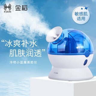 Jindao cold spray machine facial steaming instrument nano cold spray instrument hydrating spray instrument facial cold compress machine beauty instrument household facial mist sprayer humidifier for girls gifts large mist air cooling spray machine sky blue