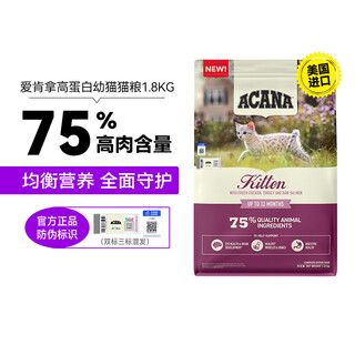 Acana high protein imported grain-free fish meat cat food highly nutritious cat food for kittens and adult cats high protein kitten cat food 4.5kg 0kg the weight is subject to the taste description.