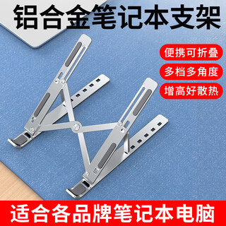 Haoyouqi laptop stand aluminum alloy folding portable desktop heightening bracket radiator suitable for lenovo savior stand huawei apple macbook base lift upgraded version - silver widened aluminum alloy full anti-slip pad + storage bag