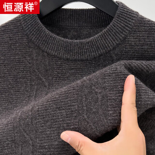 Hengyuanxiang 100% pure wool sweater men's long-sleeved round neck solid color sweater men's autumn new pullover casual sweater for men medium gray l 175/50/110