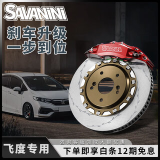 Savanini fit caliper s45c small six and four piston s64c domestic brake caliper modified for 15-inch gk5 special silver-plated front 15-inch wheel with 282 floating disc s45c