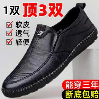 Men's leather shoes soft sole leather business casual shoes fashionable dad shoes black work shoes driving shoes bean shoes 818 leather shoes black 40