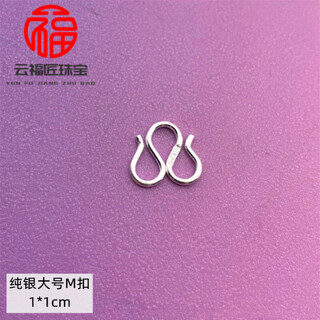 Fat donglai same style platinum buckle head m buckle silver necklace bracelet s buckle platinum w buckle diy spring one silver large m buckle