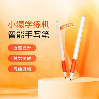 Xiaoyuan learning machine stylus 2024 upgraded electromagnetic pen matching suitable stylus pen ink screen tablet accessories