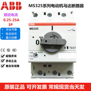 电动机马达断路器MS325-2.5-4-6.3-9-12.5-16-20-25现货 MS325-1.0 0.63-1A