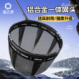 Fishing source quick-drying net head fishing net copy net net pocket net copy head anti-hanging copy net head accessories net head fishing gear 40cm aluminum alloy one-piece net head