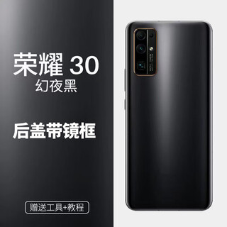 The back cover is suitable for huawei back cover 30pro v30 v30pro back case 30s mobile phone rear screen honor 30 magic night black with frame_free cooling patch+