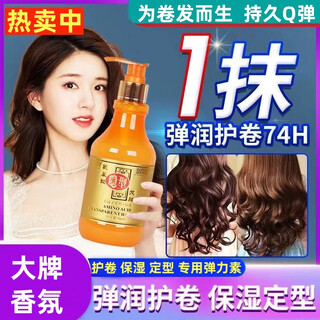 Gemeixiu elastin for women's curly hair, moisturizing, anti-frizz, long-lasting styling essence, wool curly hair care essential oil, caviar essence elastin 1000ml