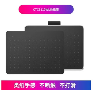 Wacom digital tablet paper film ctl672/472 gaoman 1060 hand-painted tablet protective film pth660 graphite film ctc6110wl graphite film paper touch 0x0cm