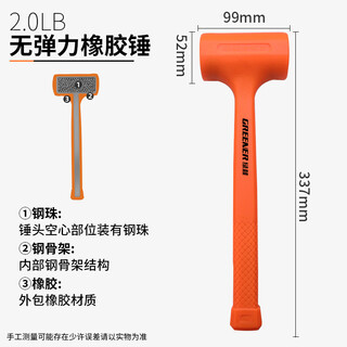 Greener rubber hammer, decoration rubber hammer, ceramic tile large size flooring multi-functional installation hammer, plastic hammer, non-elastic hammer, 2 pounds non-elastic rubber hammer