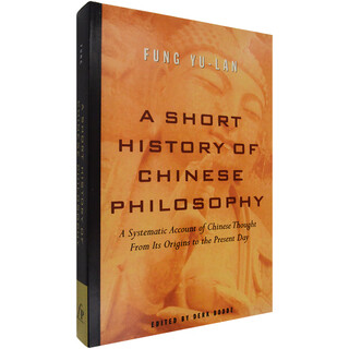 现货包邮英文原版中国哲学简史A Short History of Chinese Philosophy Yu-lan Fung 冯友兰