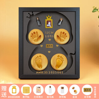 Yimi baby hand and foot print mud photo frame newborn baby 100 days and full moon gift hand and foot mud mud lanugo hair umbilical cord bottle zodiac golden snake brown model