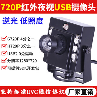 Zhongwei aoke 720p hd infrared night vision supplementary light usb2.0 camera 1 million linux backlight low illumination supports secondary development industrial camera h720p_3.0mm90 degrees (no distortion)
