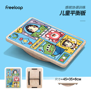 Children's balance board sensory integration trainer home balance table rehabilitation of vestibular disorders early education seesaw fun planet