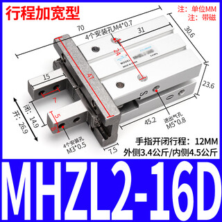 Pneumatic finger cylinder mhzl2 manipulator small parallel clamp mhz2-16d/10d20d25d32d40ds pneumatic finger mhzl2-16d extended stroke