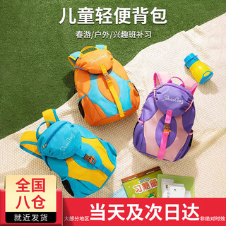 Children's outdoor travel mountaineering backpack primary school students travel ultra-light backpack boys school bag travel leisure children's backpack (blue) 15l